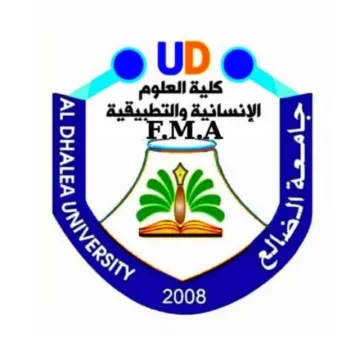 كلية العلوم الانسانية والتطبيقية