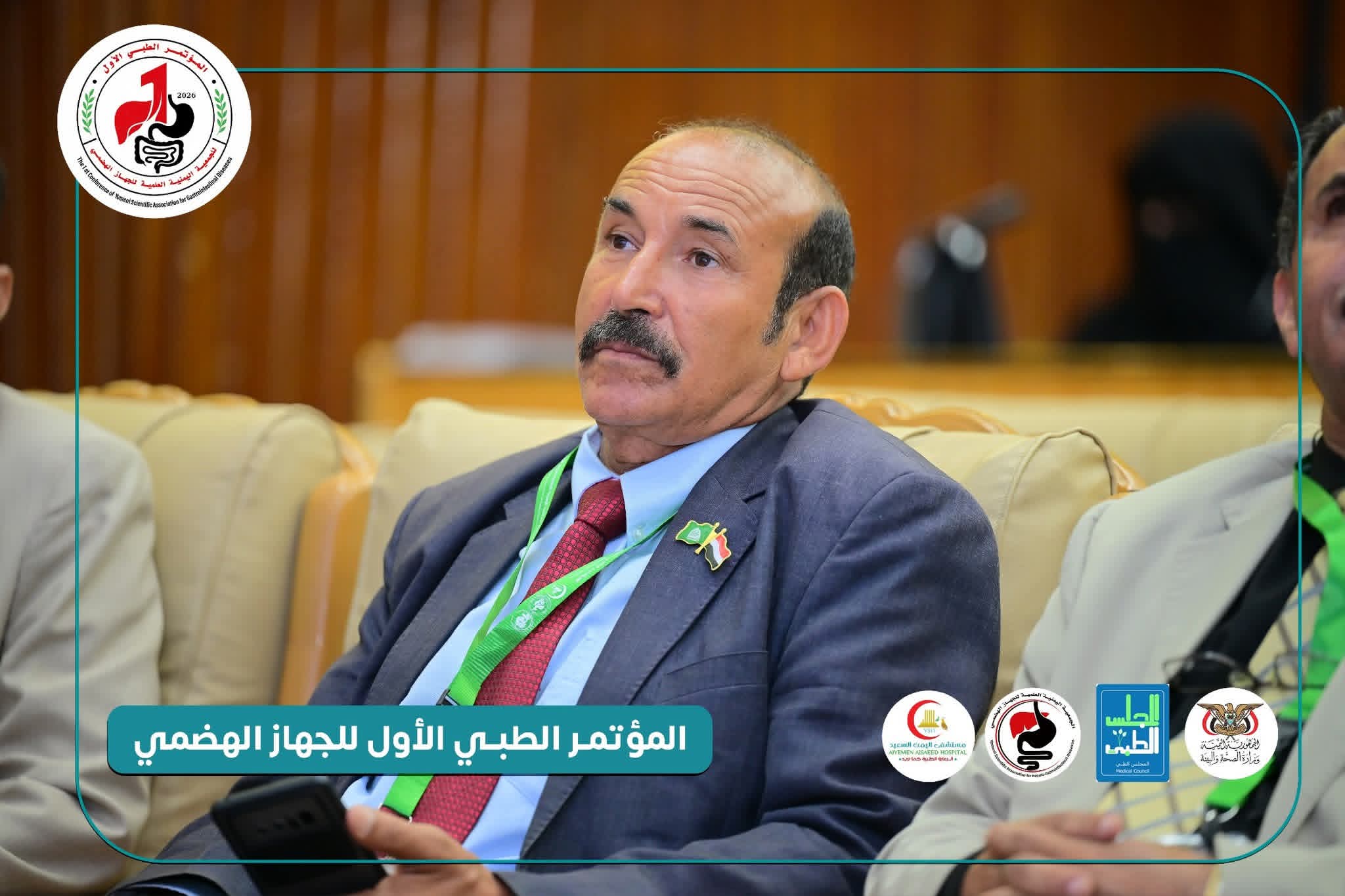 رئيس جامعة الضالع يشارك في المؤتمر الطبي الأول للجمعية اليمنية العلمية للجهاز الهضمي بالعاصمة صنعاء