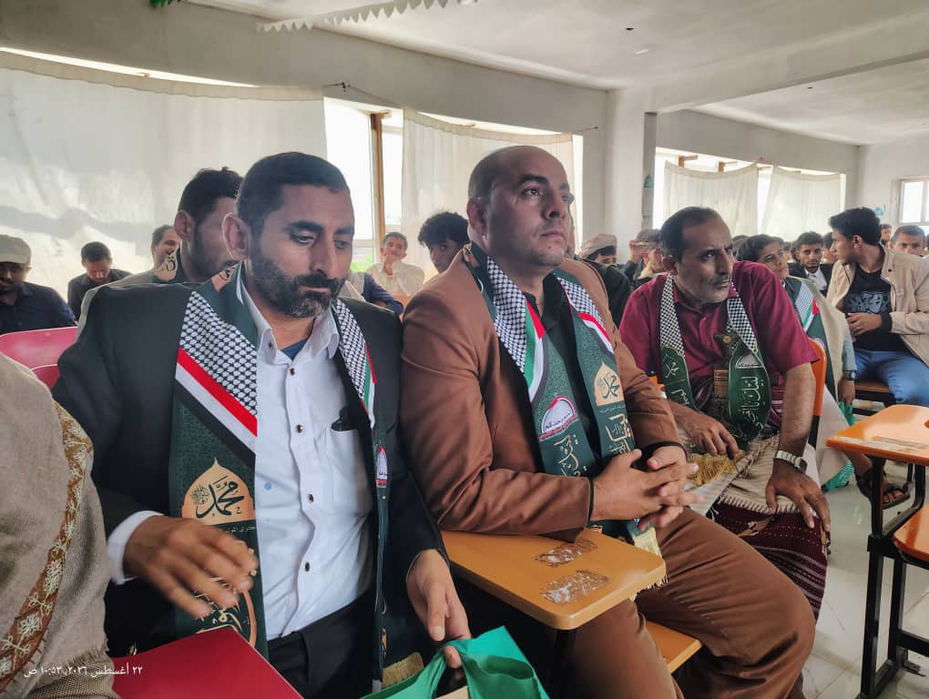 جامعة الضالع تُحيي الفعالية المركزية لذكرى المولد النبوي الشريف  #اليوم: السبت 9ربيع الأول 1448هـ الموافق 22أغسطس 2026م