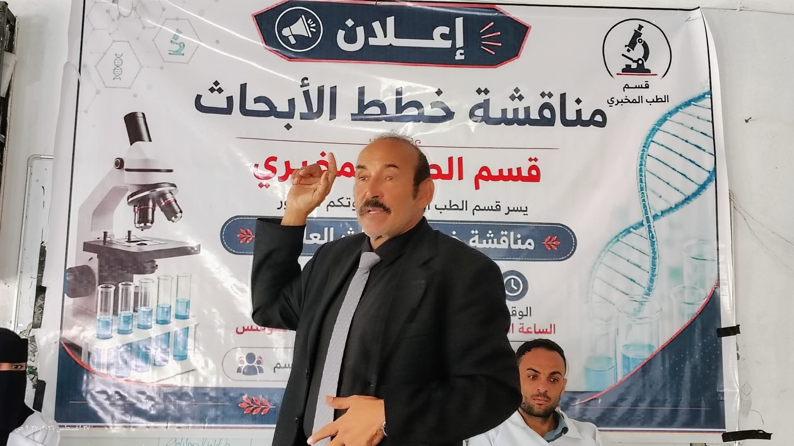 مناقشة خطط مشاريع التخرج لعدد من مجموعات الدفعة الثانية – قسم الطب المخبري