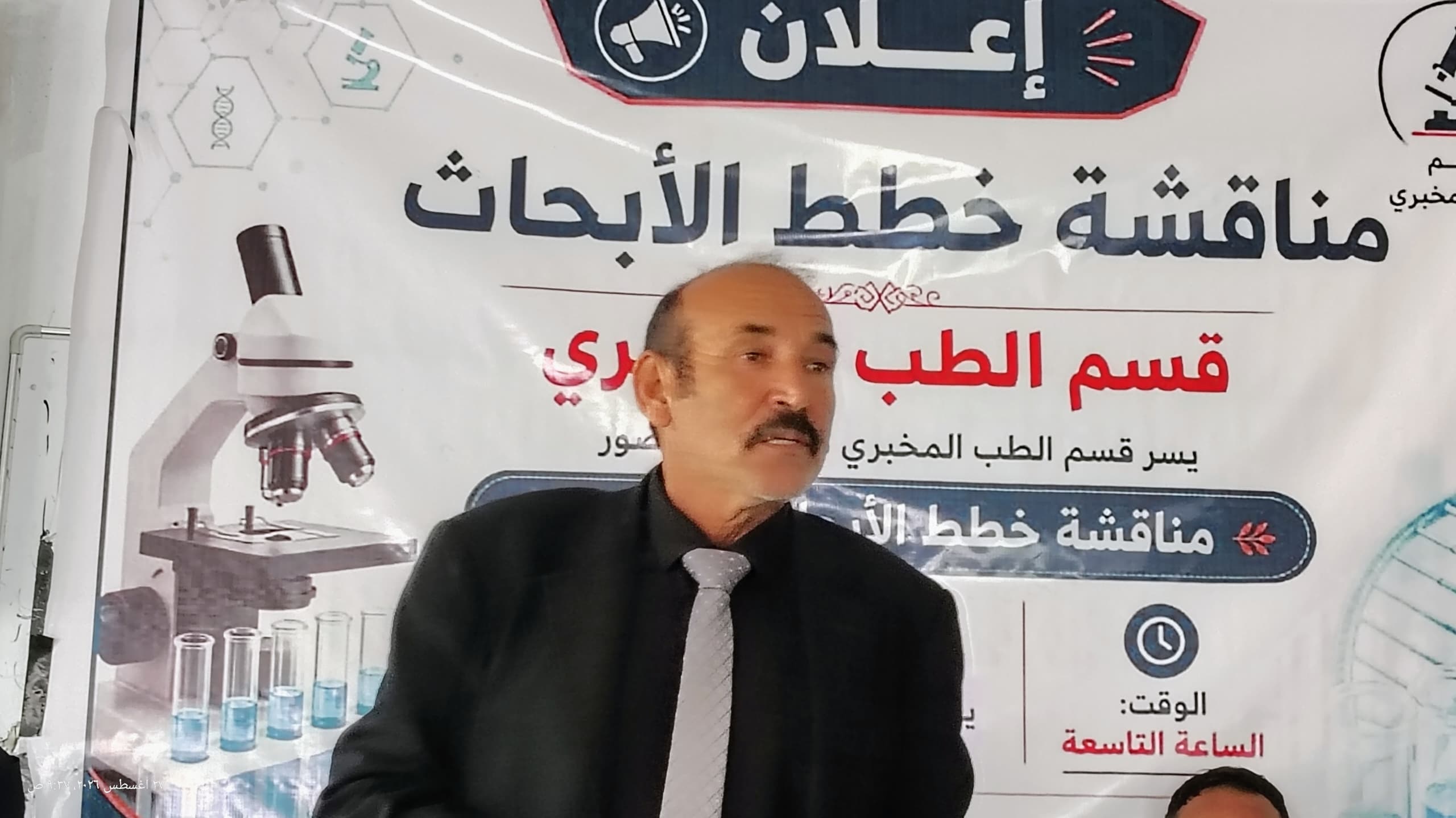 مناقشة خطط مشاريع التخرج لعدد من مجموعات الدفعة الثانية – قسم الطب المخبري