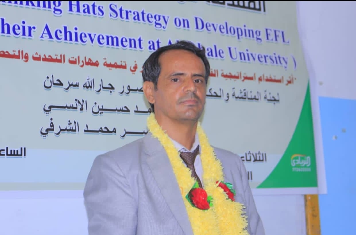 في إنجاز جديد لجامعة الضالع.. الدكتور عبدالغني المهدي ينال الدكتوراه بامتياز من جامعة إب